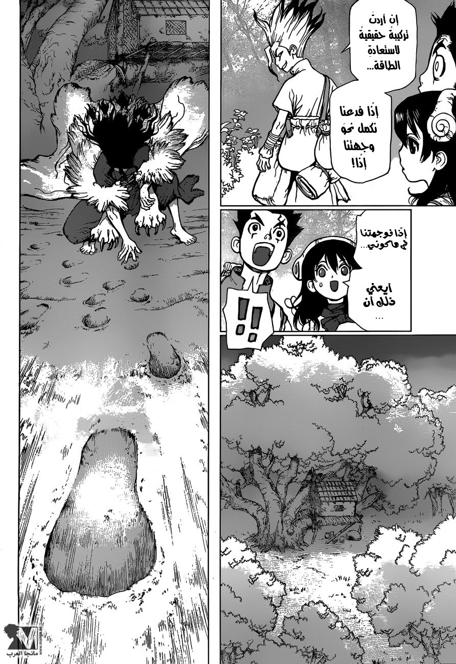 Dr. Stone: Chapter 7 - Page 13