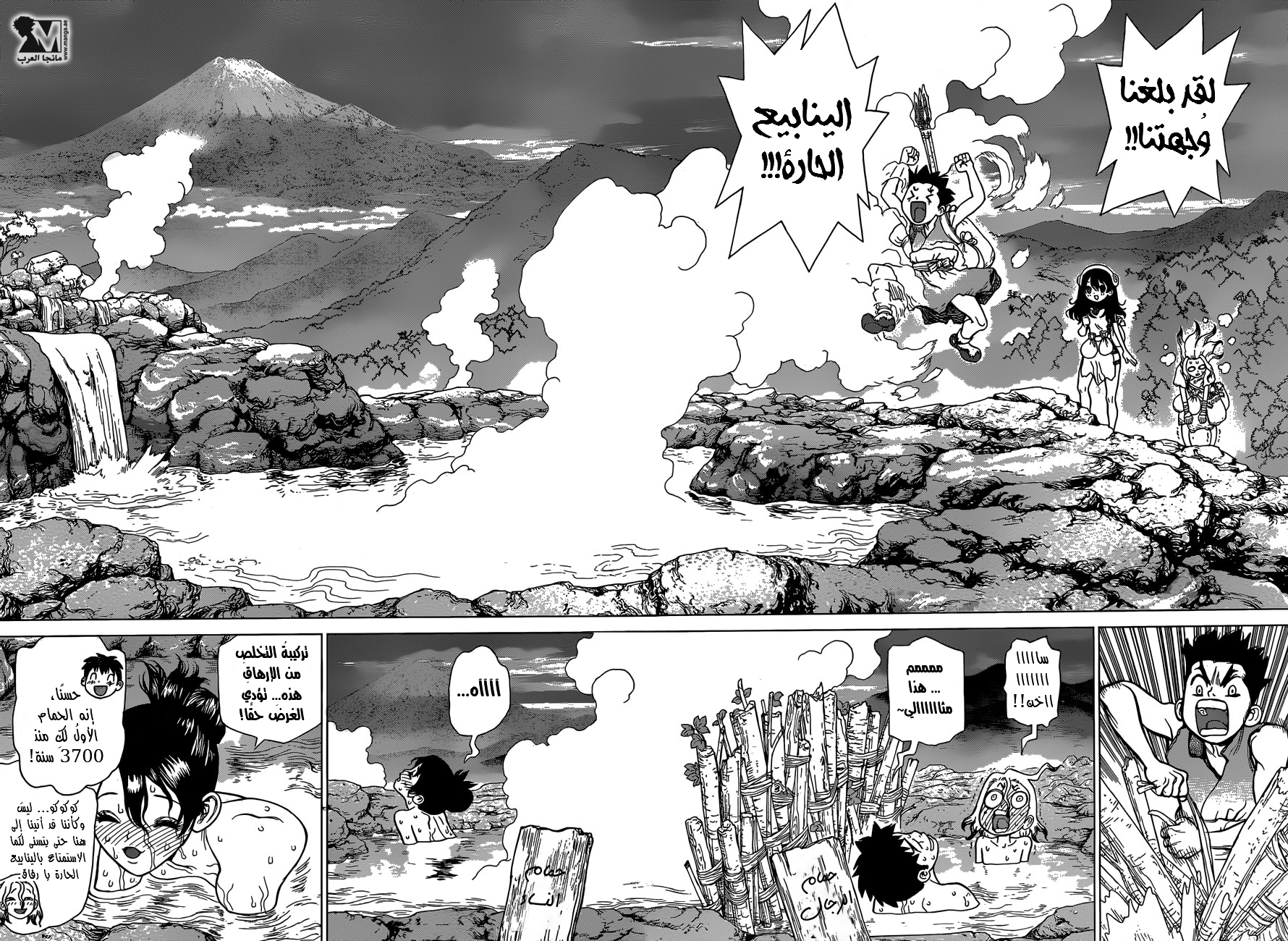 Dr. Stone: Chapter 7 - Page 15