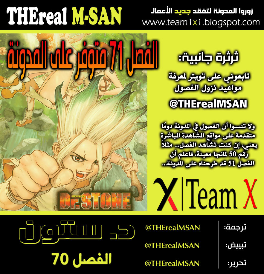 Dr. Stone: Chapter 70 - Page 2