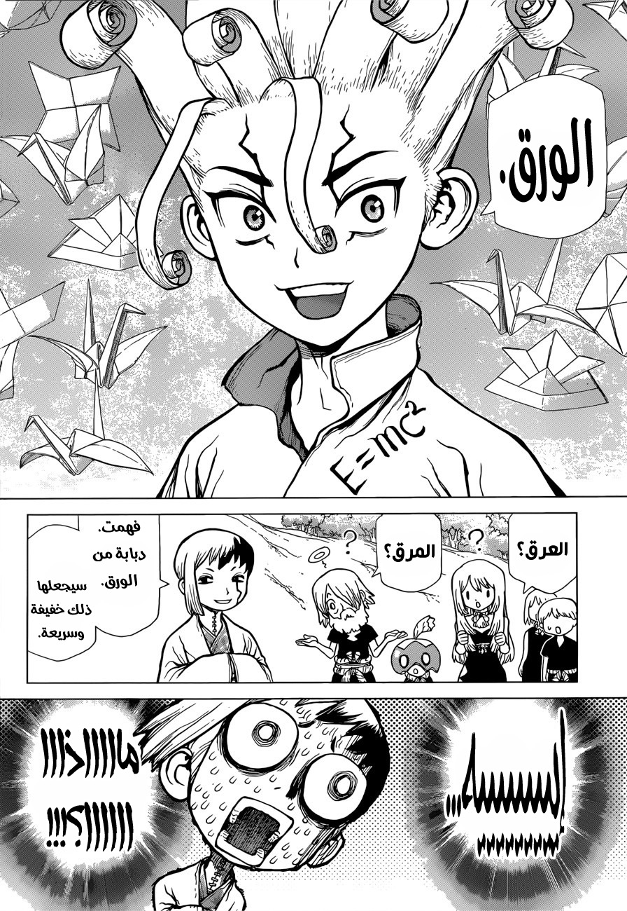 Dr. Stone: Chapter 70 - Page 3