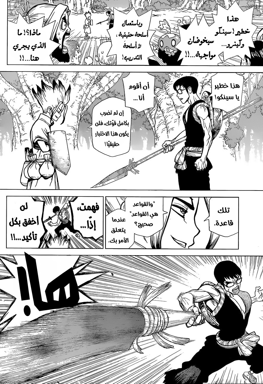 Dr. Stone: Chapter 70 - Page 9