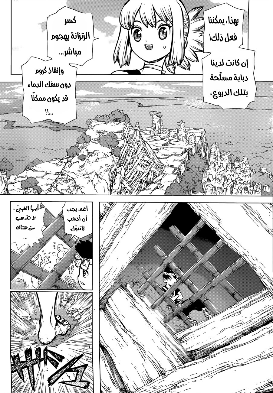 Dr. Stone: Chapter 70 - Page 13