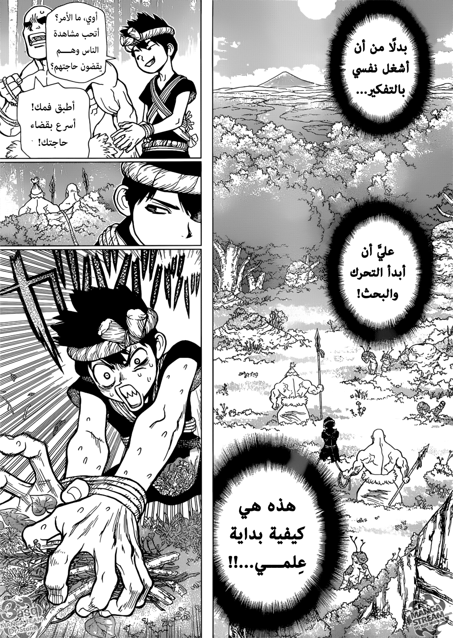 Dr. Stone: Chapter 71 - Page 6