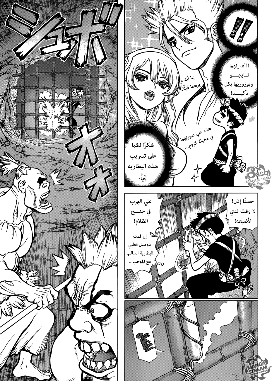Dr. Stone: Chapter 71 - Page 10