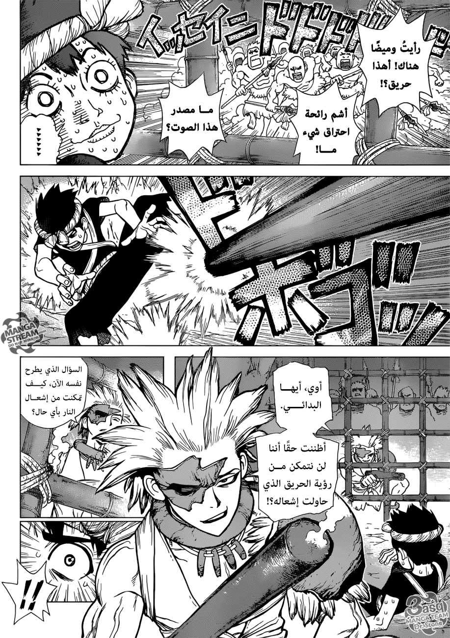 Dr. Stone: Chapter 71 - Page 11