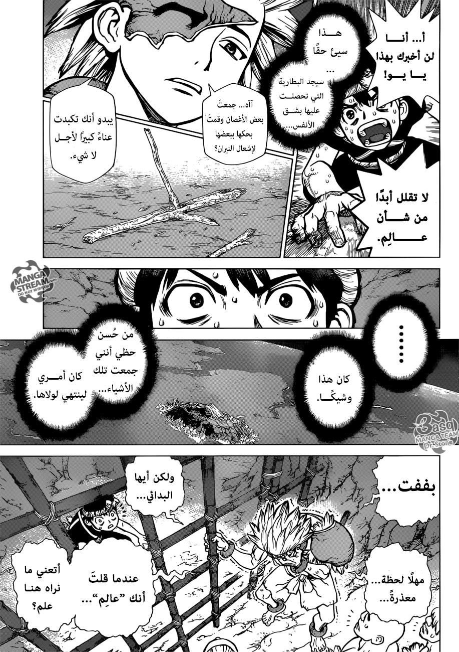 Dr. Stone: Chapter 71 - Page 12