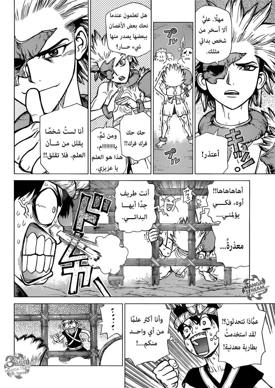 Dr. Stone: Chapter 71 - Page 13