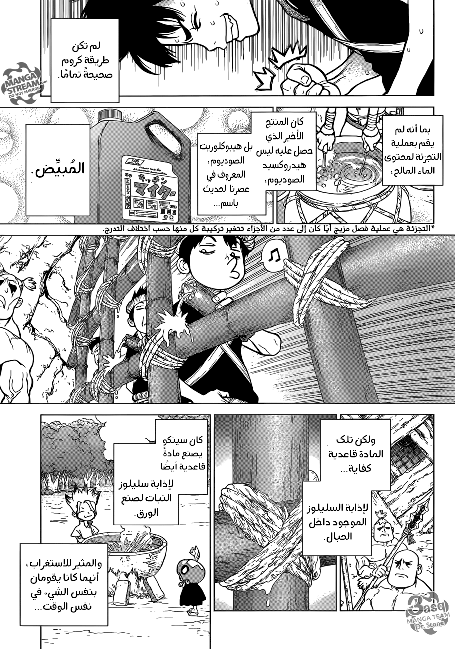 Dr. Stone: Chapter 71 - Page 18