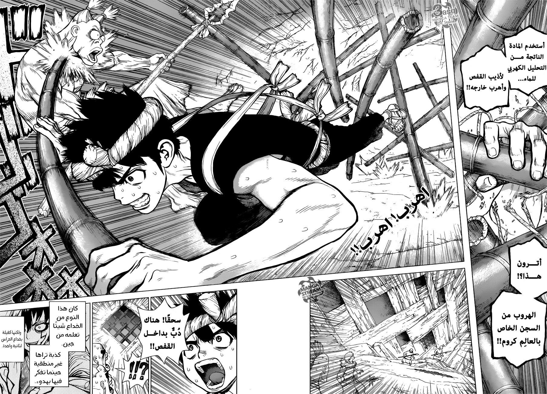 Dr. Stone: Chapter 72 - Page 2