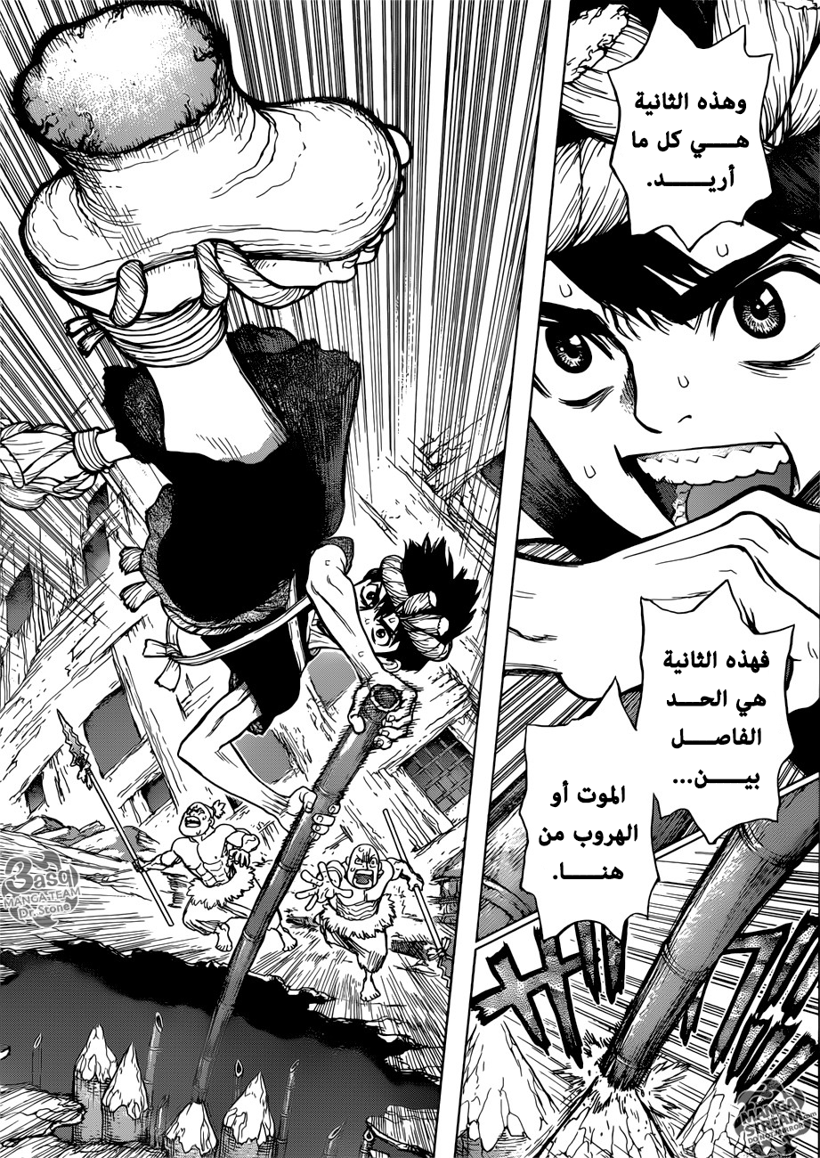 Dr. Stone: Chapter 72 - Page 3