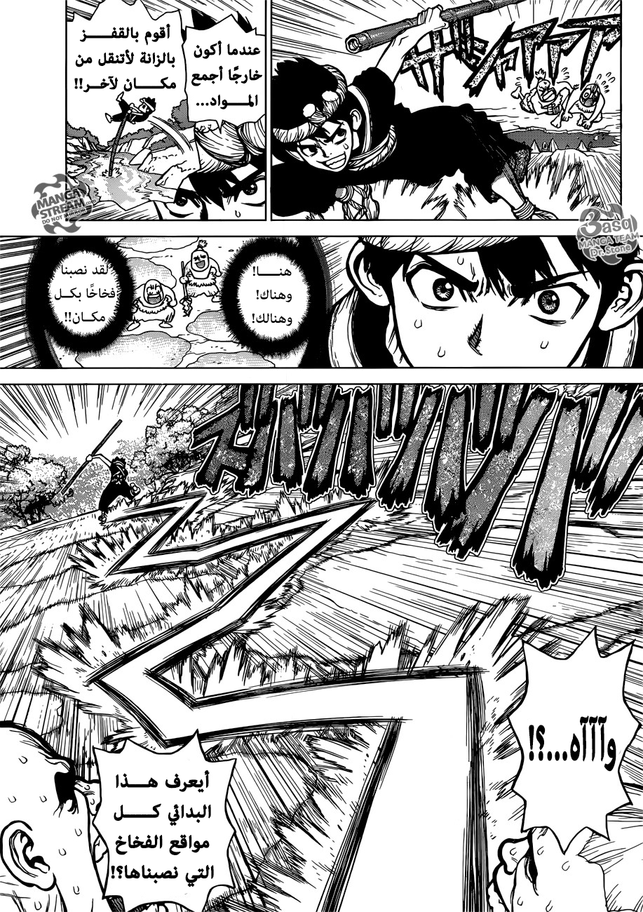 Dr. Stone: Chapter 72 - Page 4