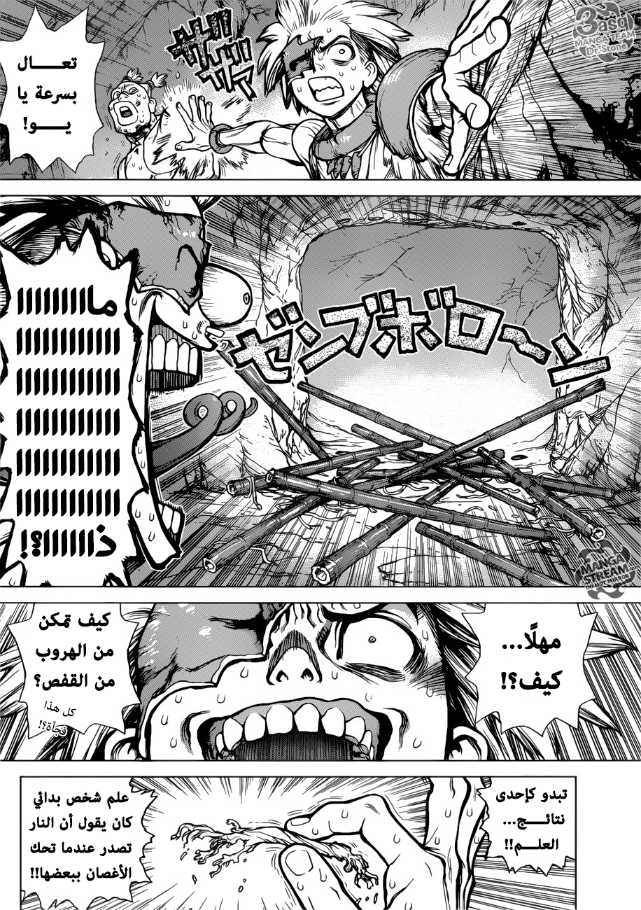 Dr. Stone: Chapter 72 - Page 5