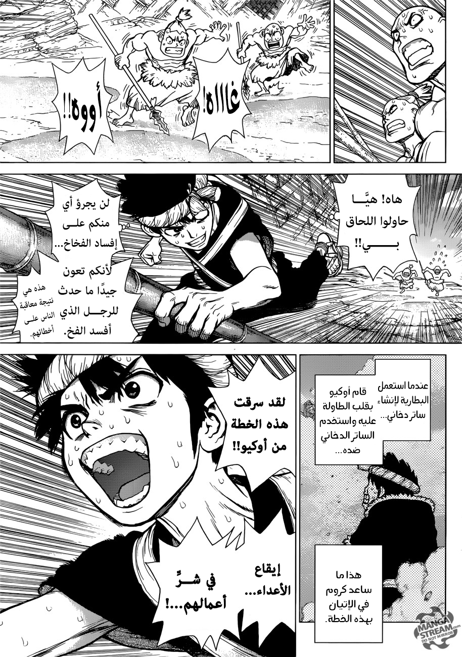 Dr. Stone: Chapter 72 - Page 6