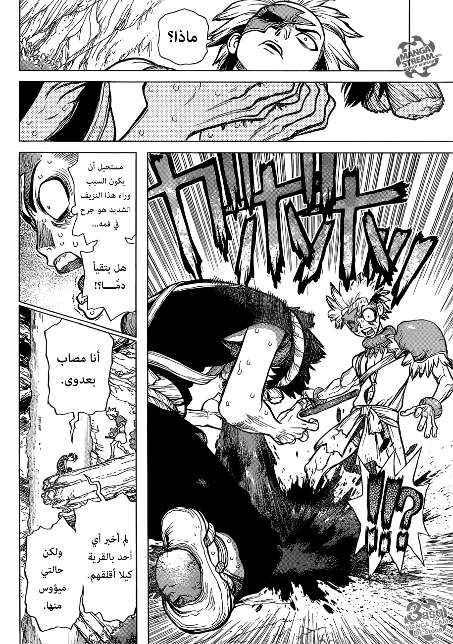 Dr. Stone: Chapter 72 - Page 10