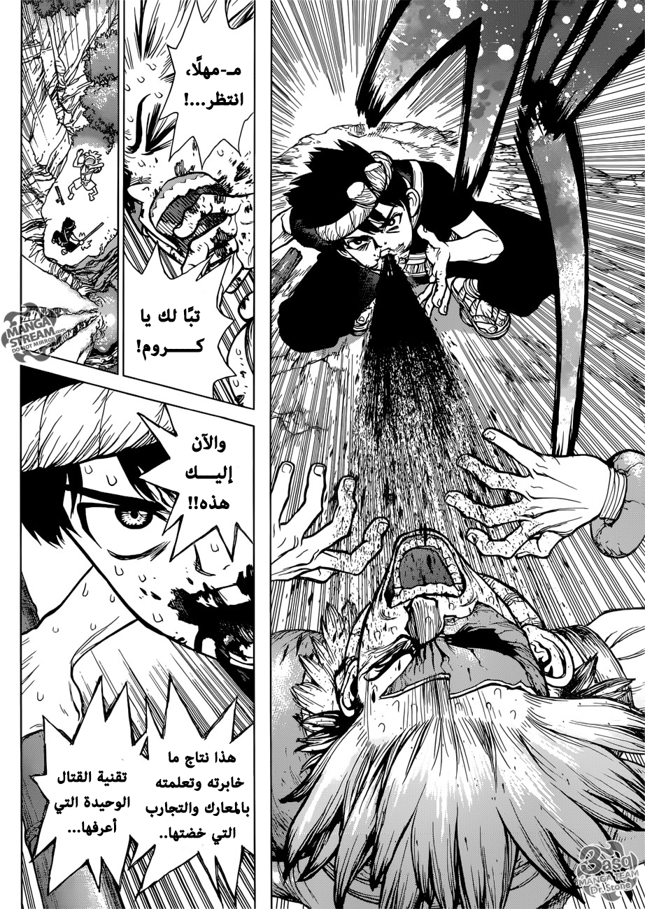 Dr. Stone: Chapter 72 - Page 12