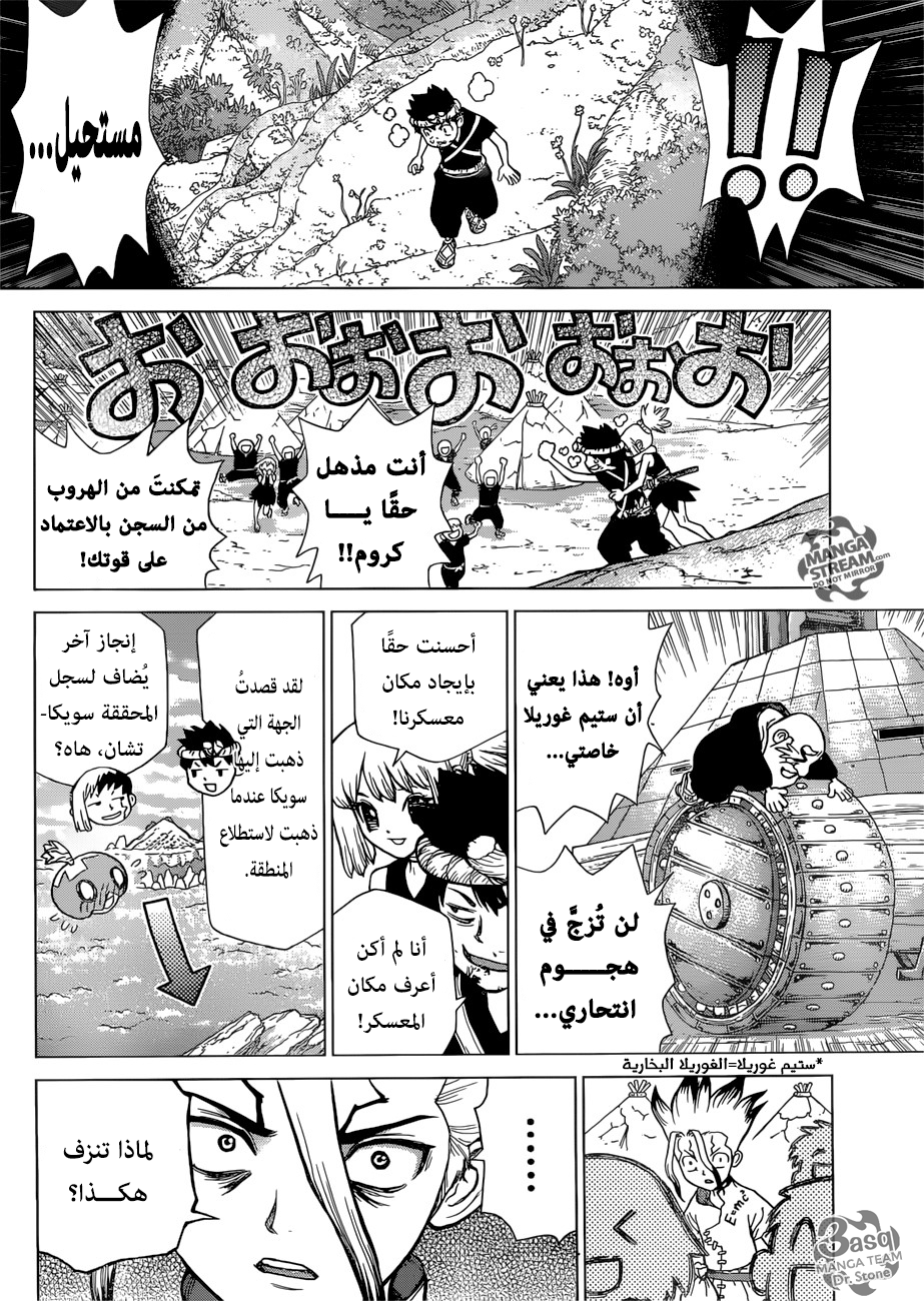 Dr. Stone: Chapter 72 - Page 14