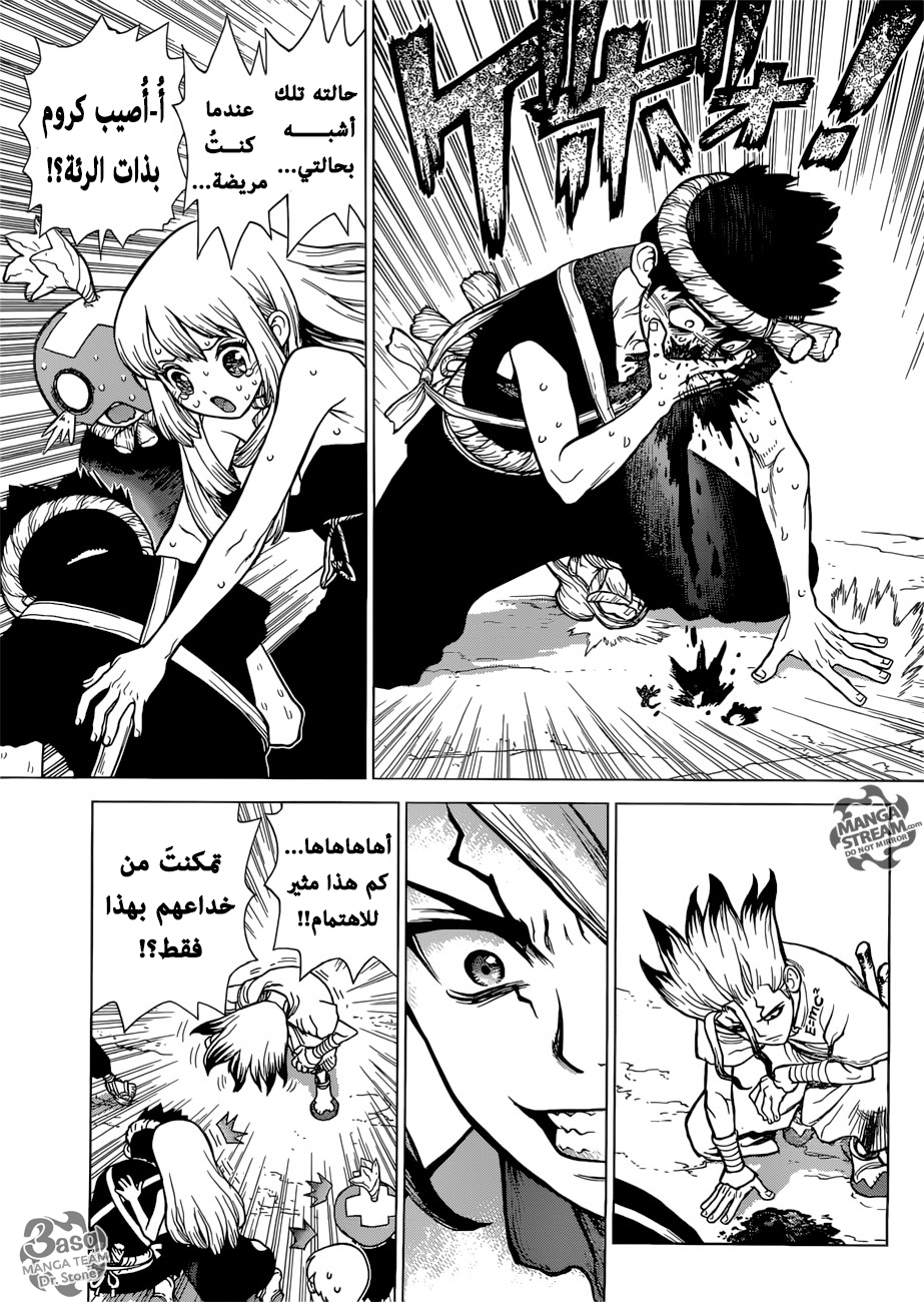 Dr. Stone: Chapter 72 - Page 15