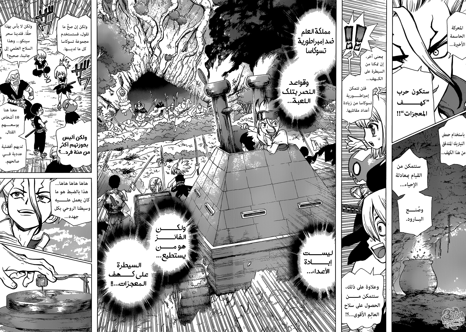 Dr. Stone: Chapter 73 - Page 4