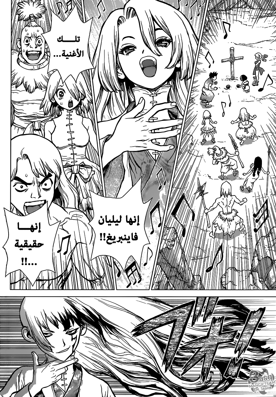 Dr. Stone: Chapter 73 - Page 5