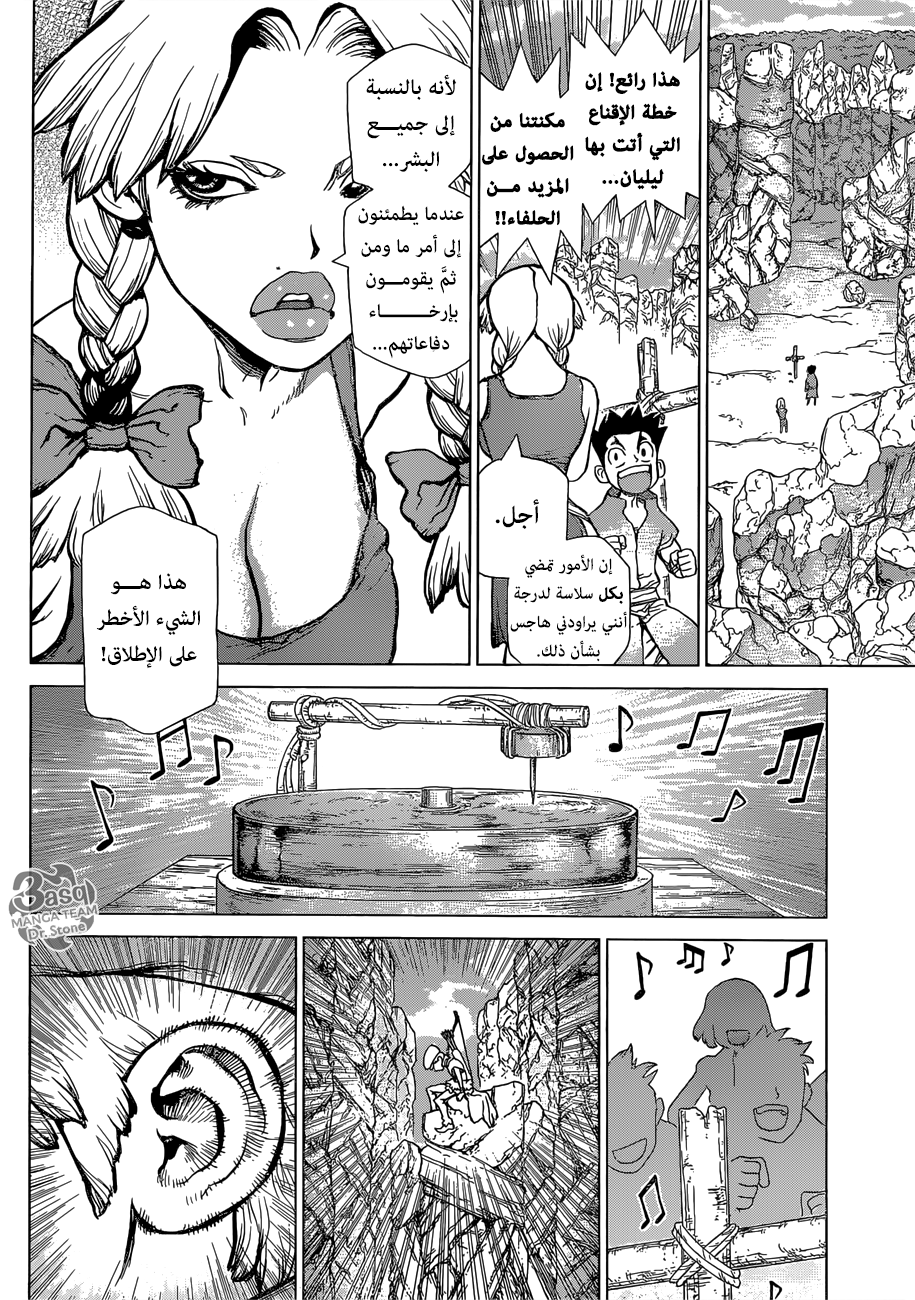 Dr. Stone: Chapter 73 - Page 9