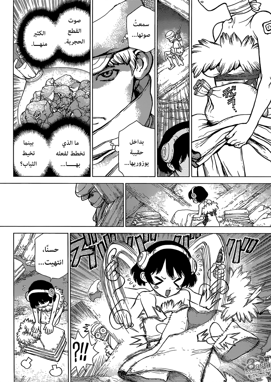 Dr. Stone: Chapter 73 - Page 15