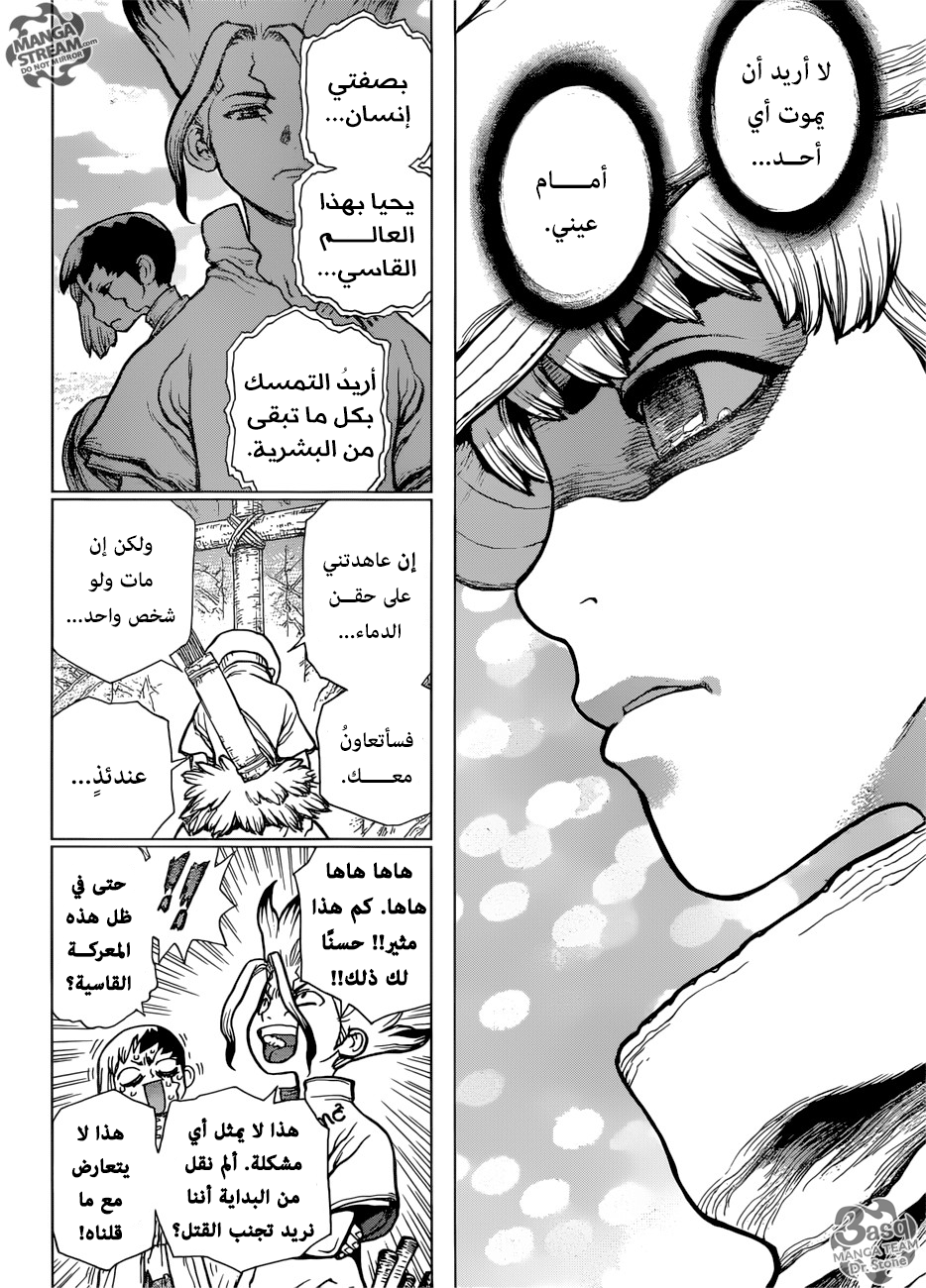 Dr. Stone: Chapter 74 - Page 4