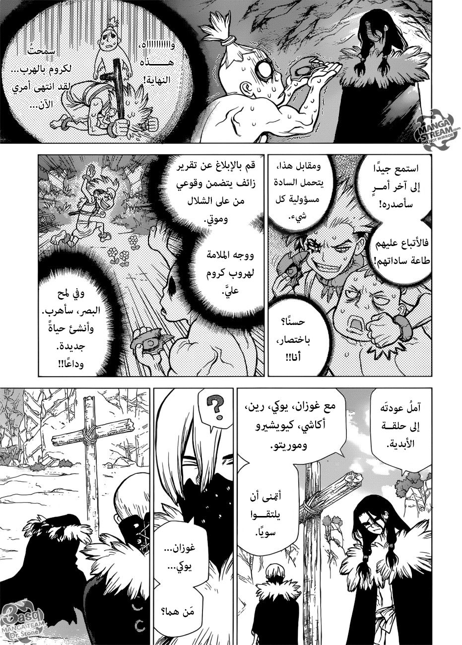 Dr. Stone: Chapter 74 - Page 7