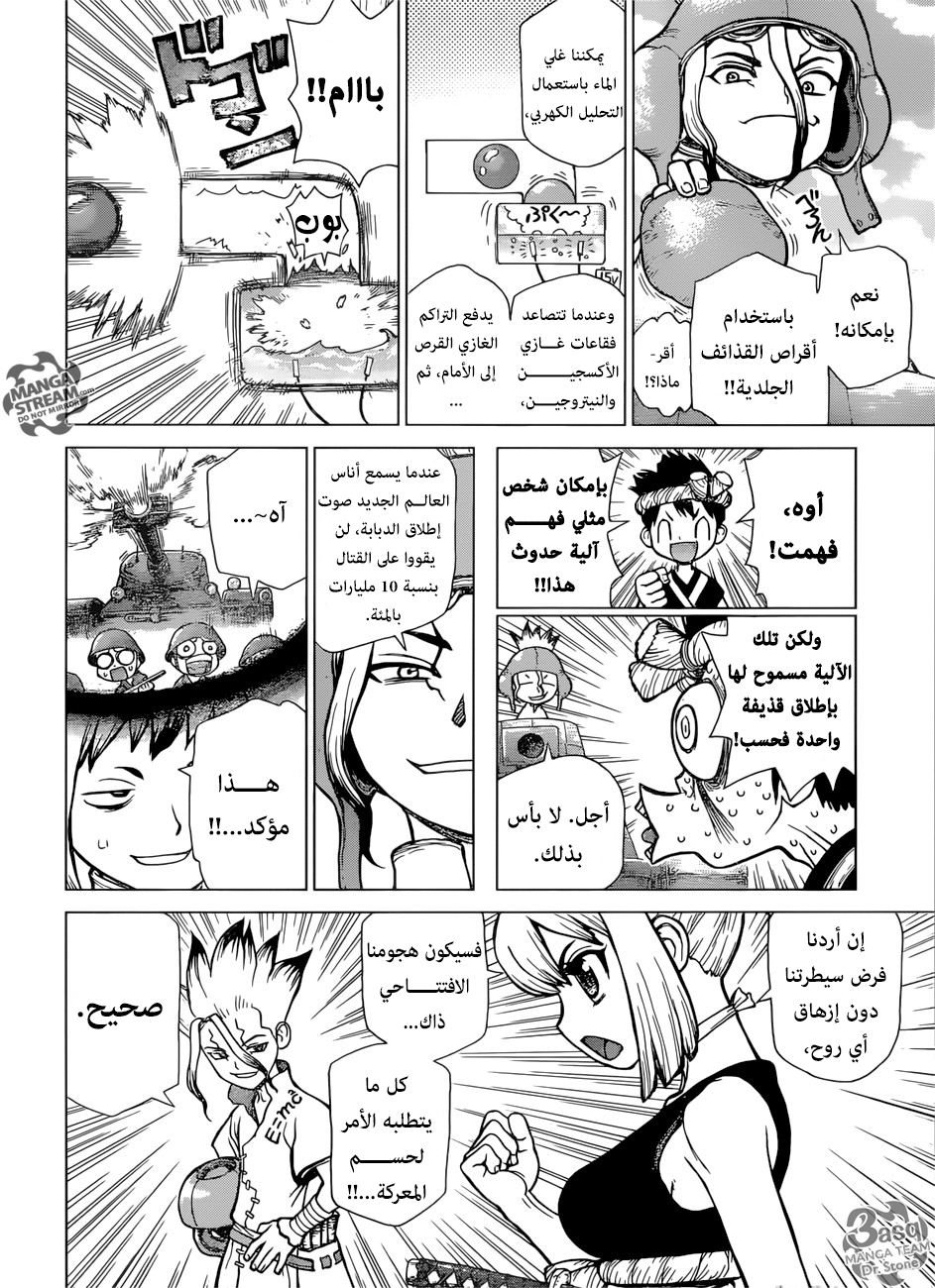 Dr. Stone: Chapter 74 - Page 10