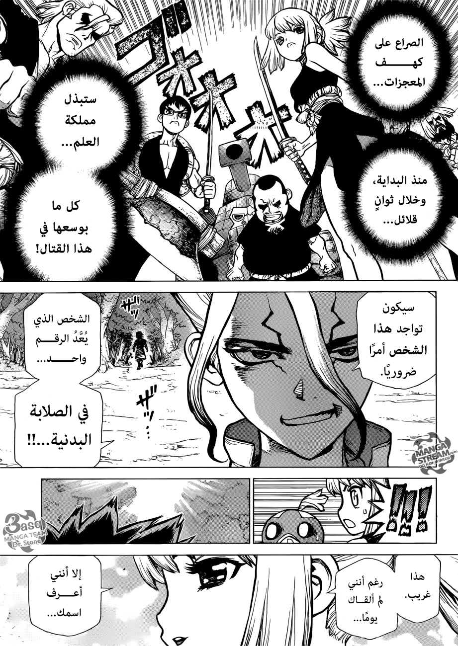 Dr. Stone: Chapter 74 - Page 11