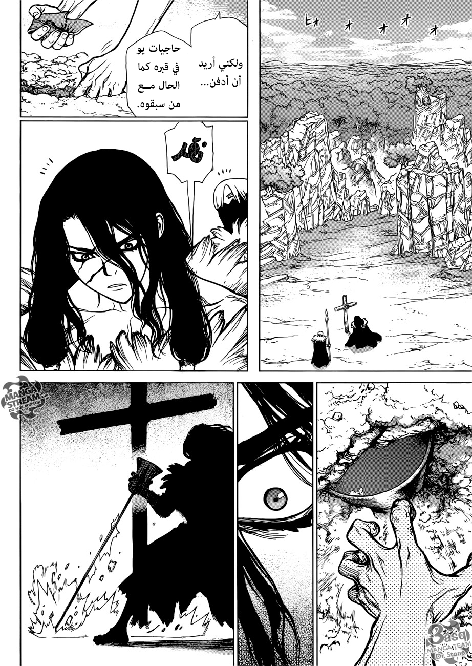 Dr. Stone: Chapter 74 - Page 13