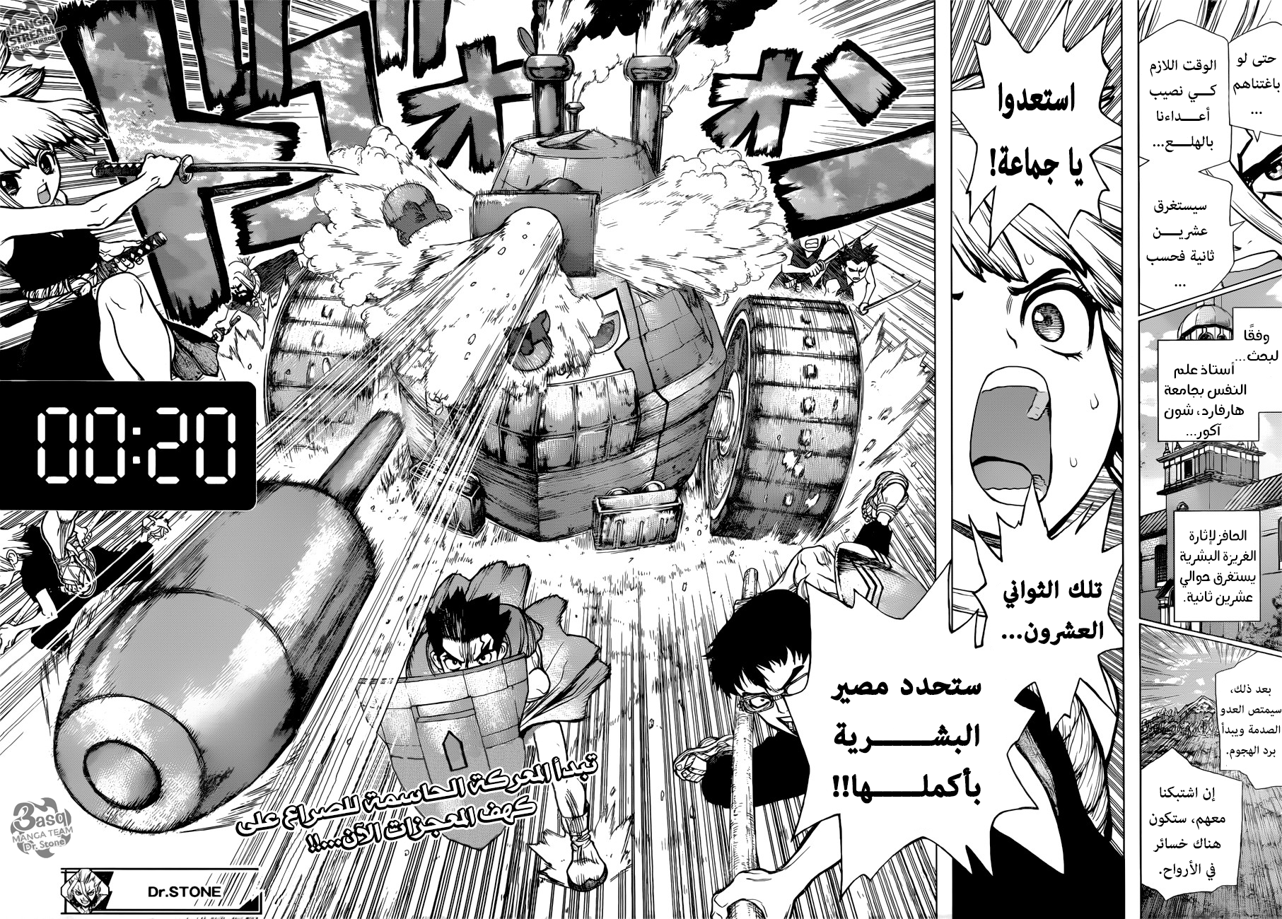 Dr. Stone: Chapter 74 - Page 16