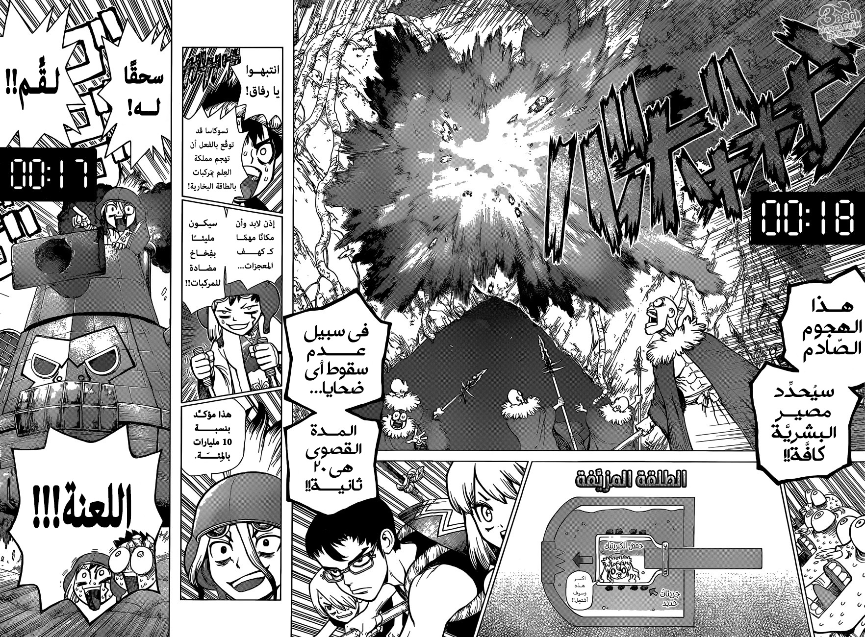 Dr. Stone: Chapter 75 - Page 2