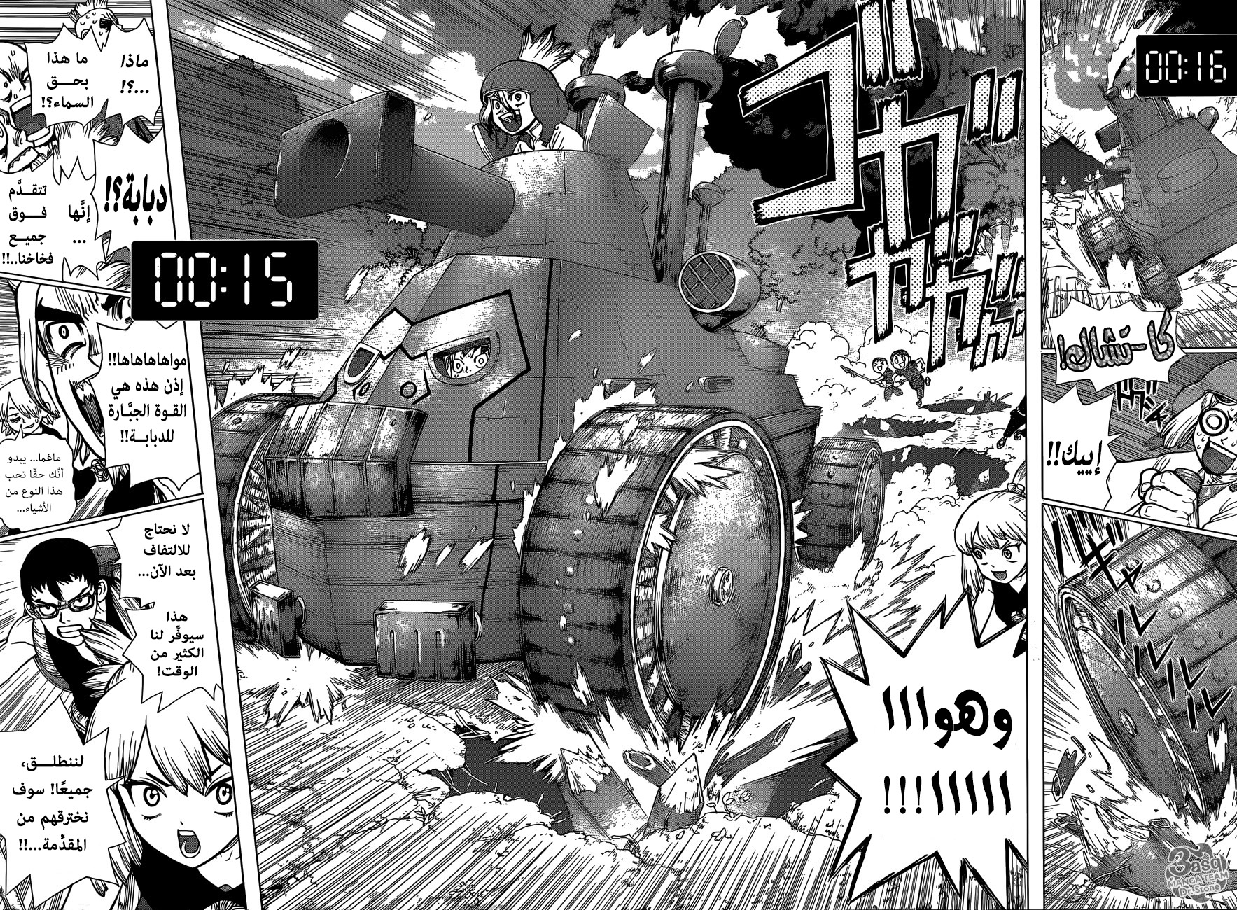 Dr. Stone: Chapter 75 - Page 3