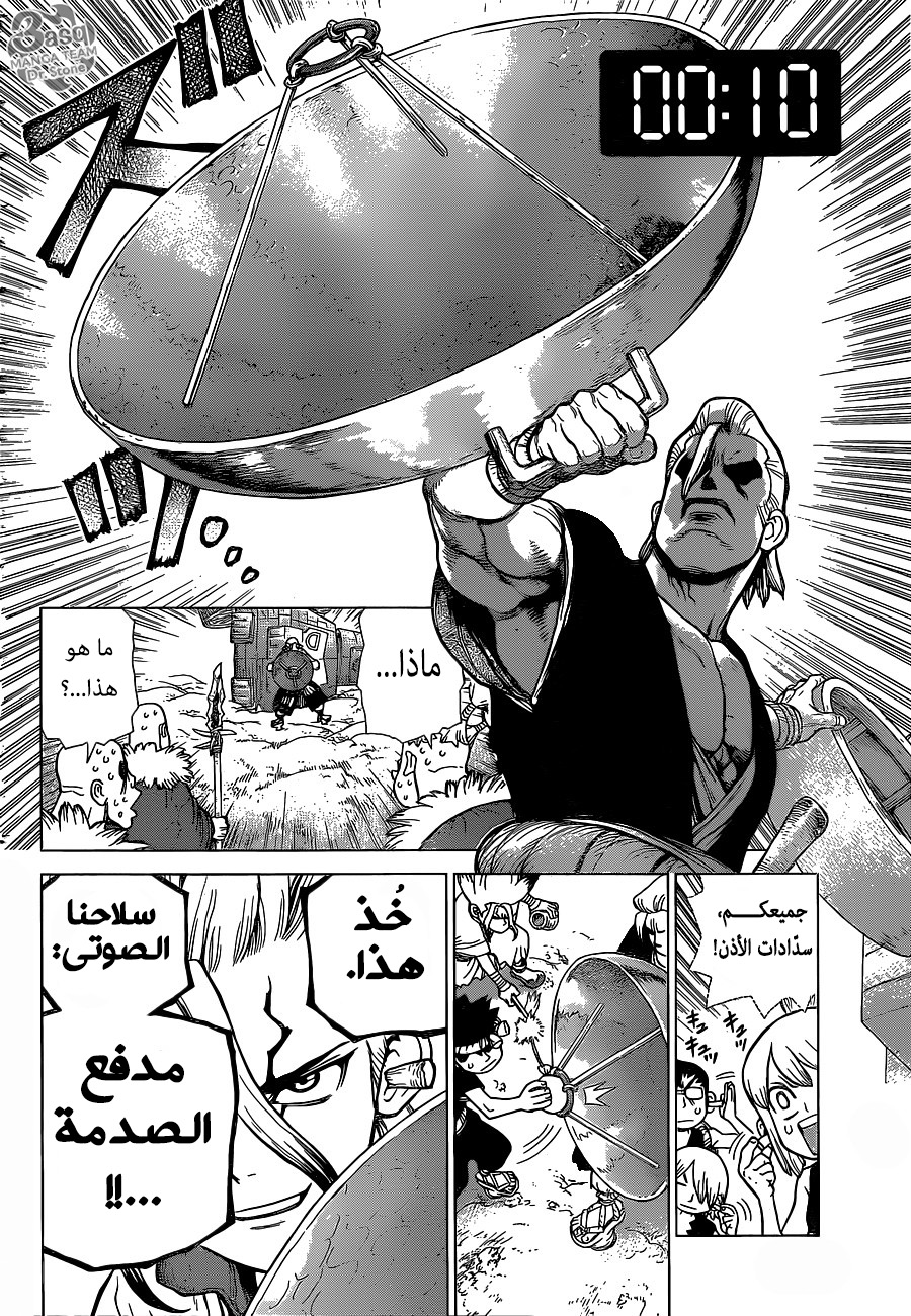 Dr. Stone: Chapter 75 - Page 8