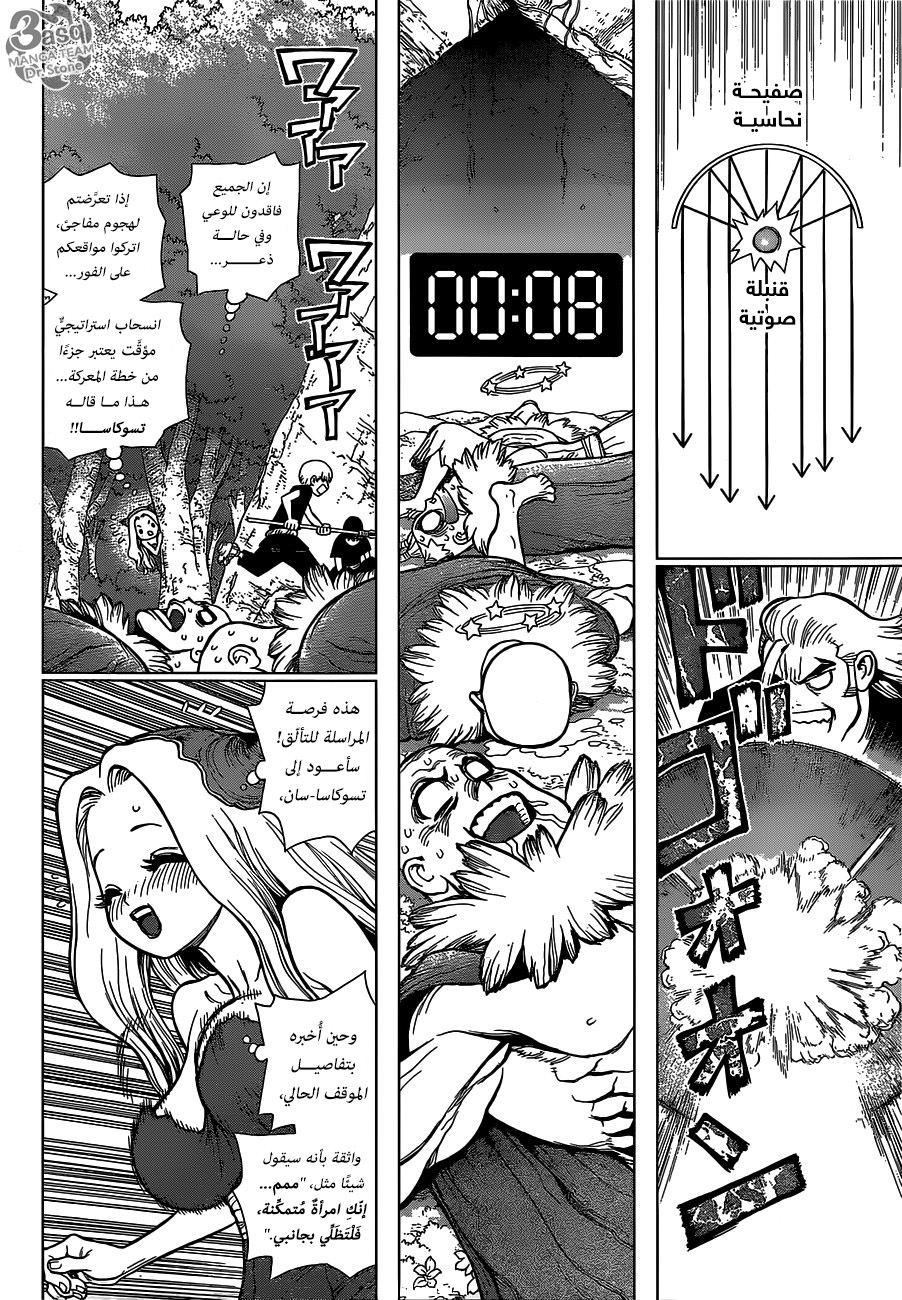 Dr. Stone: Chapter 75 - Page 10