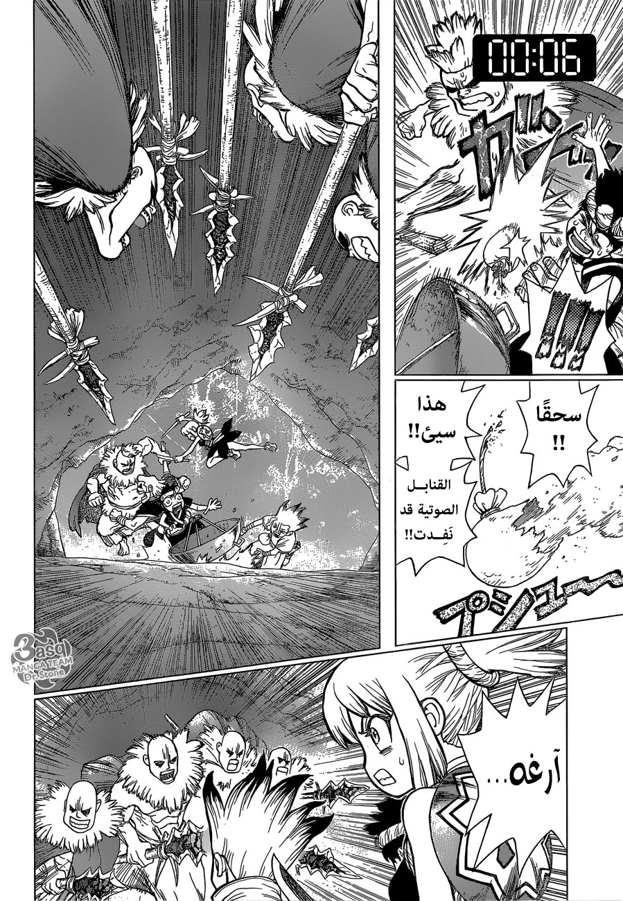 Dr. Stone: Chapter 75 - Page 12