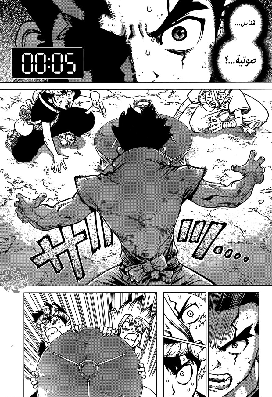 Dr. Stone: Chapter 75 - Page 13