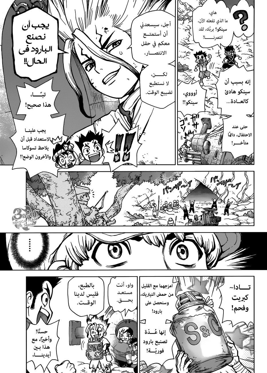 Dr. Stone: Chapter 76 - Page 3