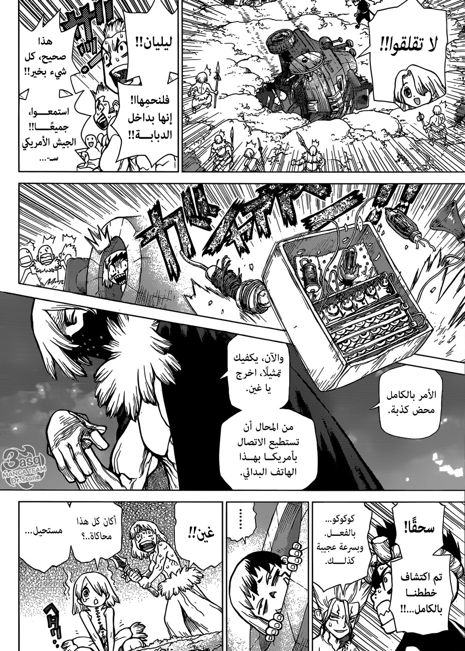 Dr. Stone: Chapter 76 - Page 10