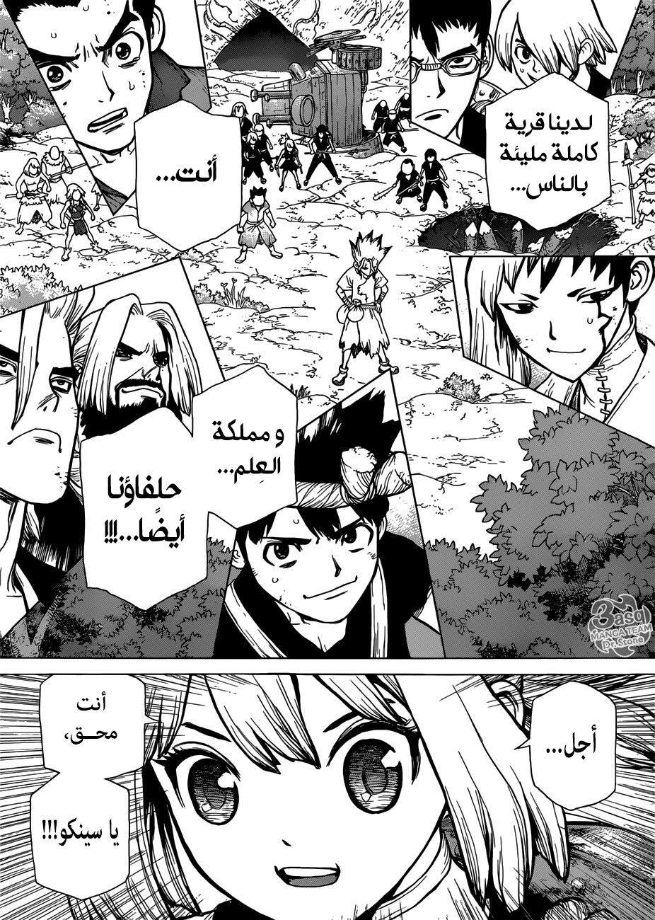 Dr. Stone: Chapter 76 - Page 13