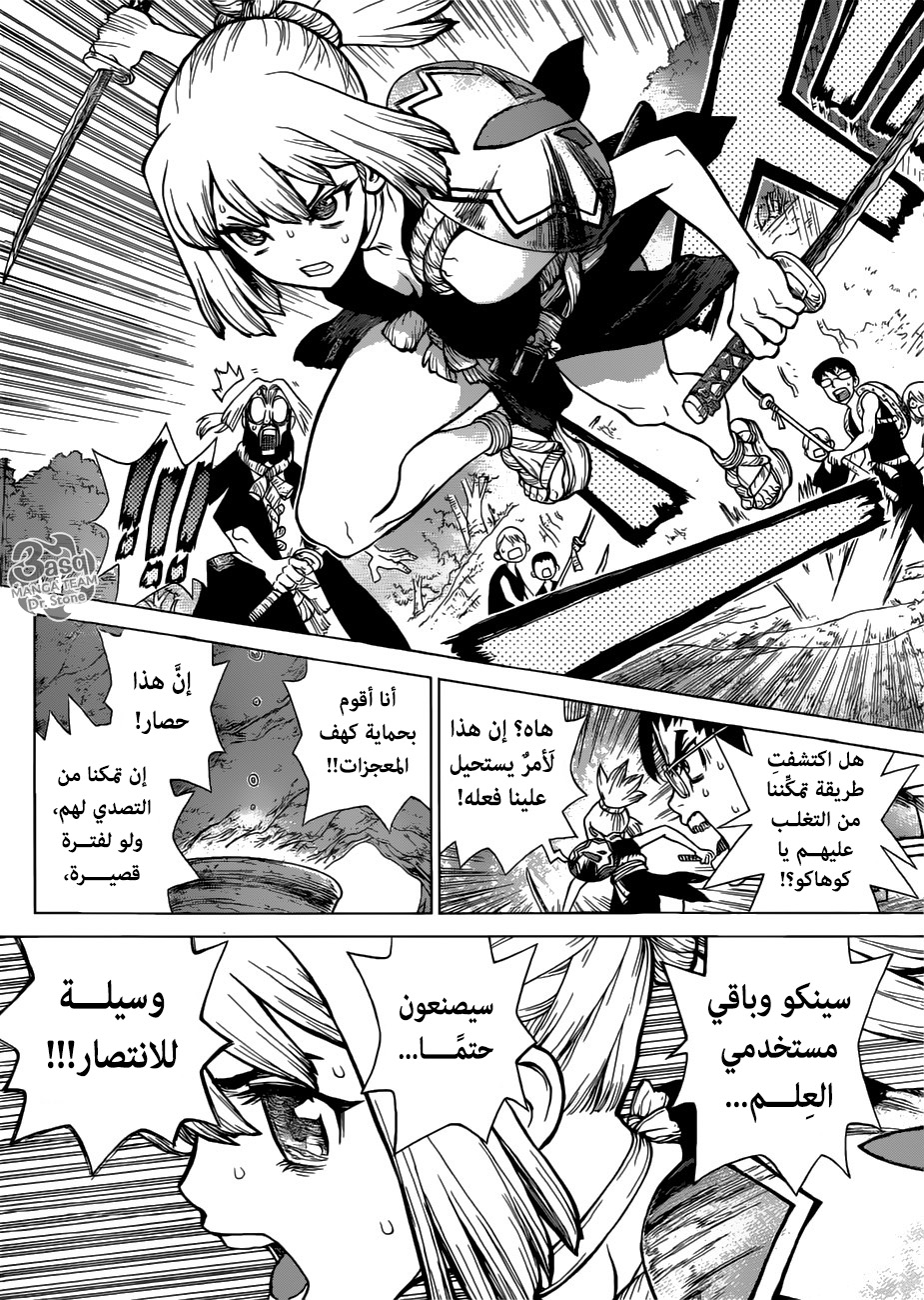 Dr. Stone: Chapter 76 - Page 14