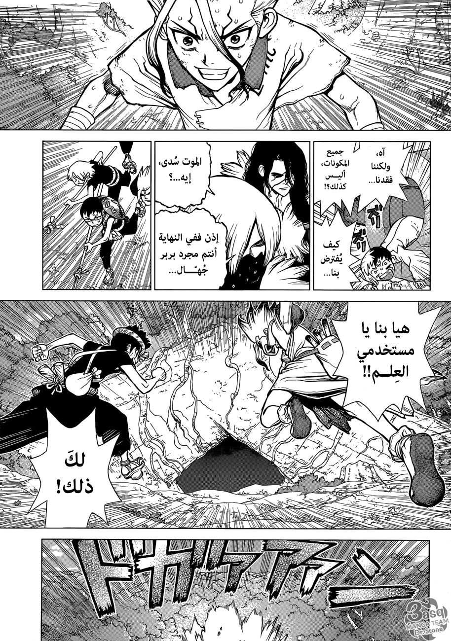 Dr. Stone: Chapter 76 - Page 15