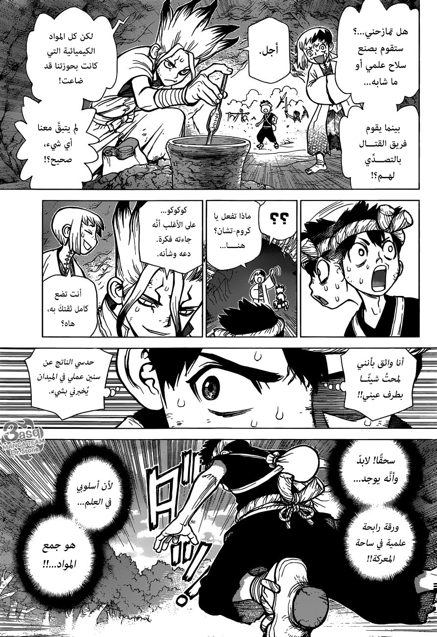 Dr. Stone: Chapter 77 - Page 4