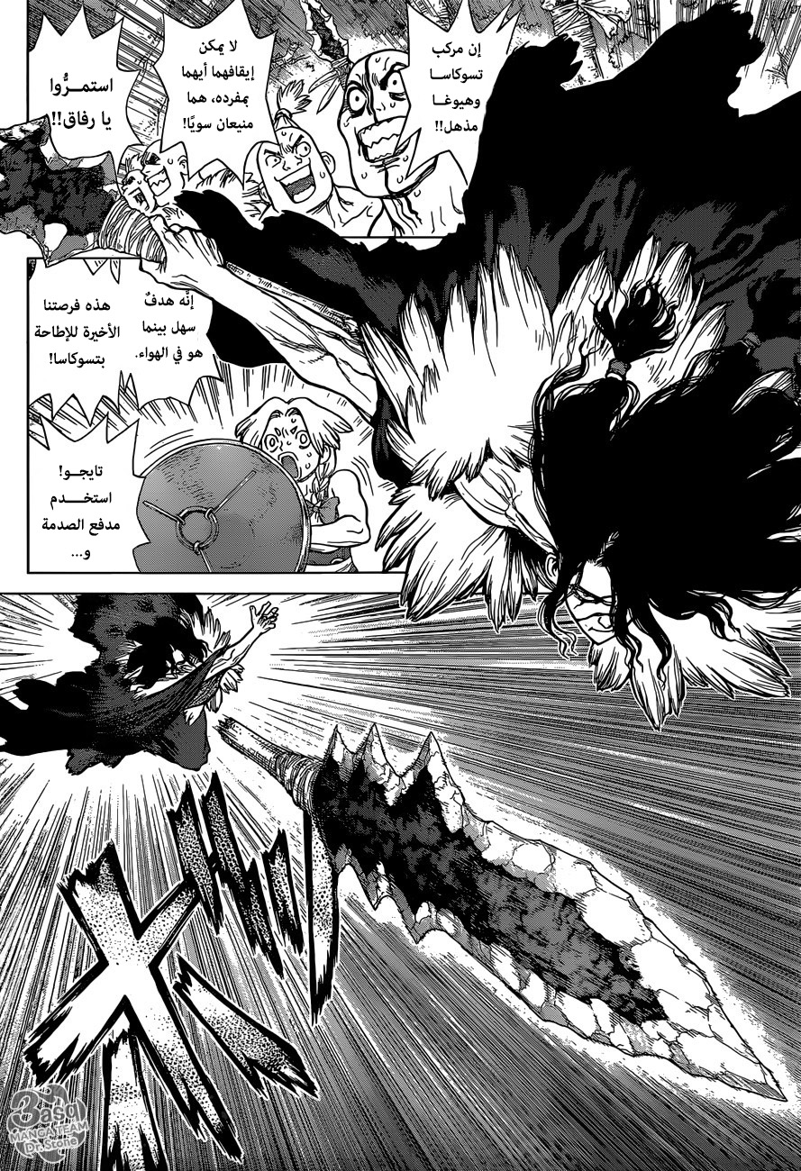 Dr. Stone: Chapter 77 - Page 6