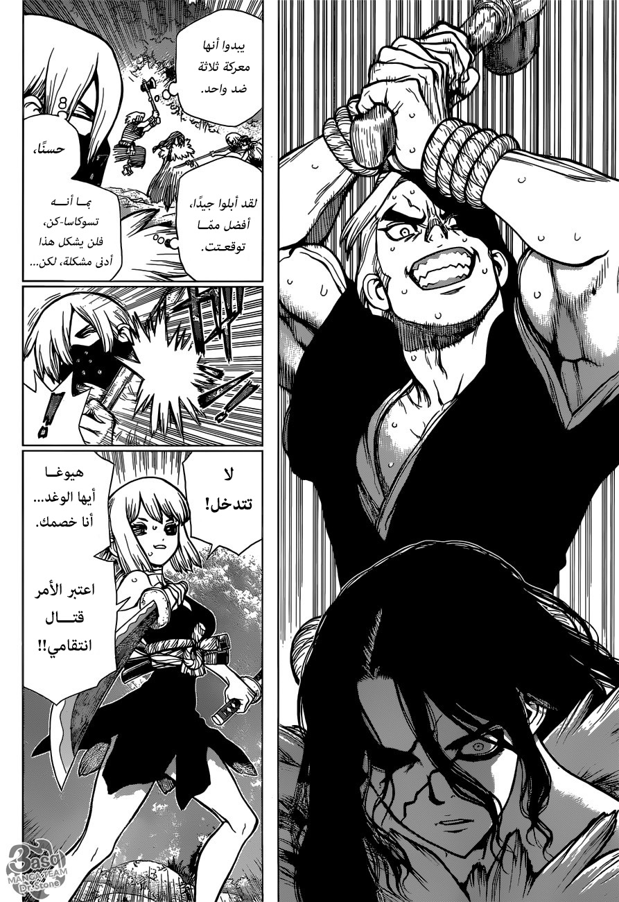 Dr. Stone: Chapter 77 - Page 10