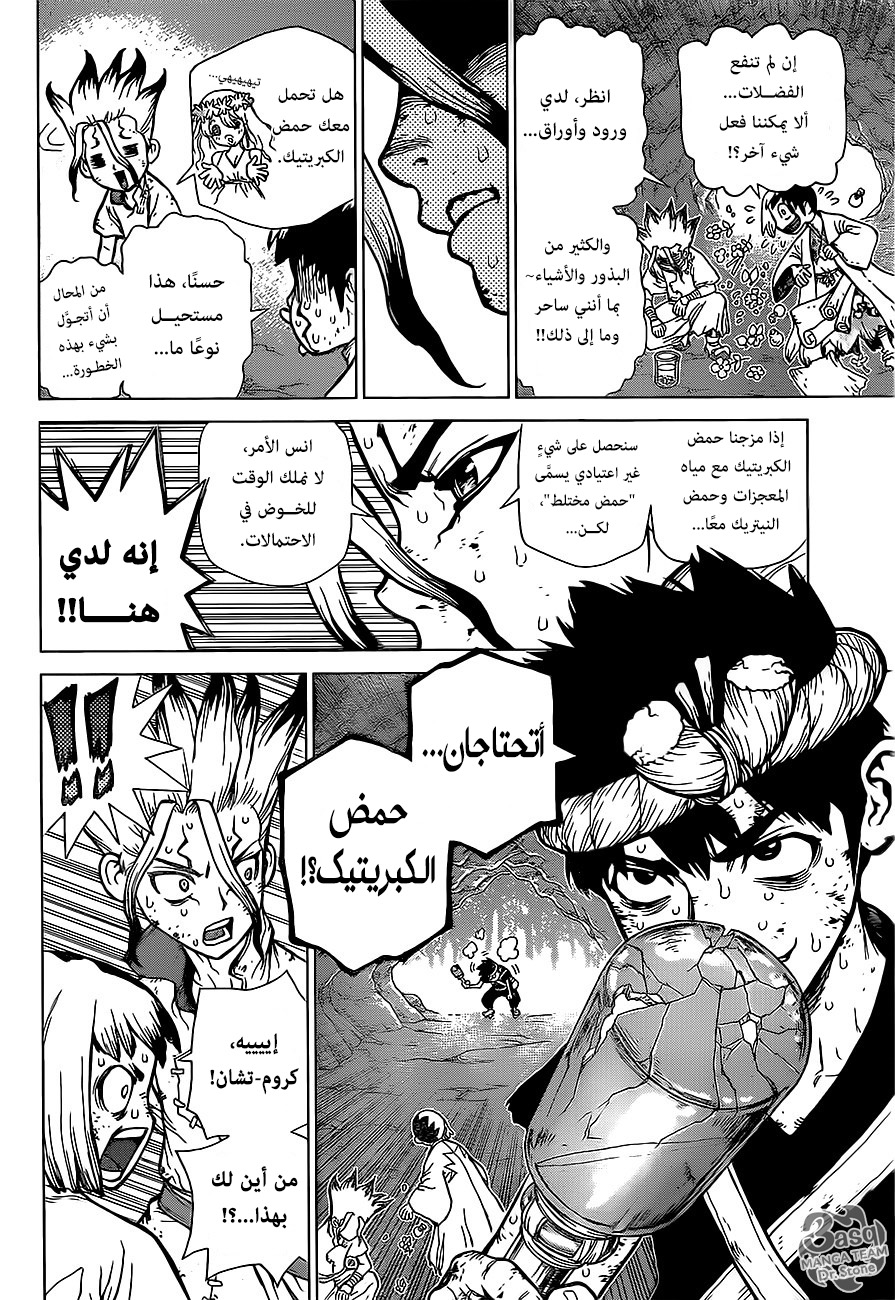 Dr. Stone: Chapter 77 - Page 12