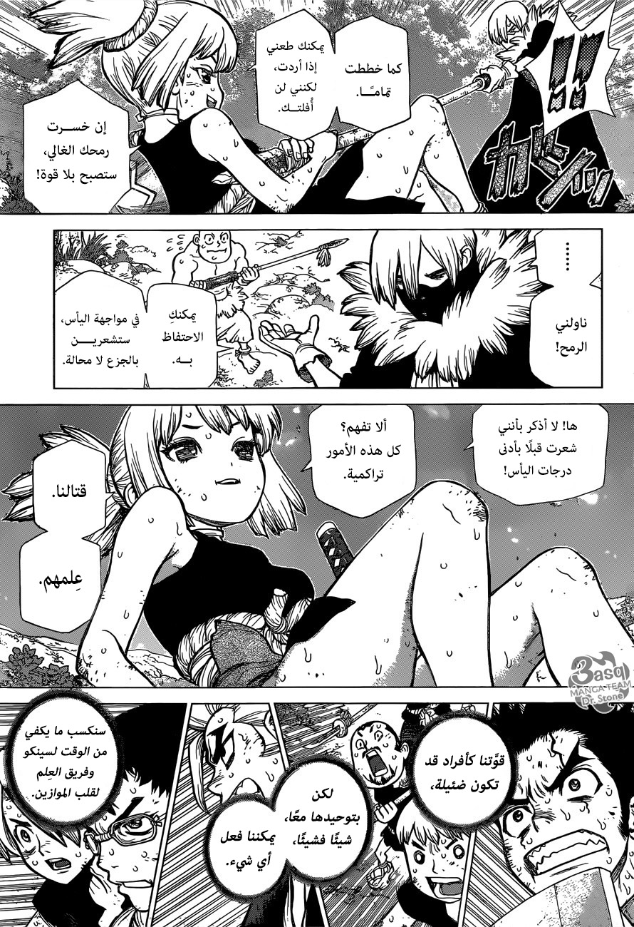 Dr. Stone: Chapter 77 - Page 15