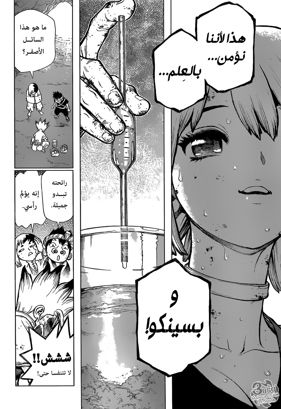 Dr. Stone: Chapter 77 - Page 16