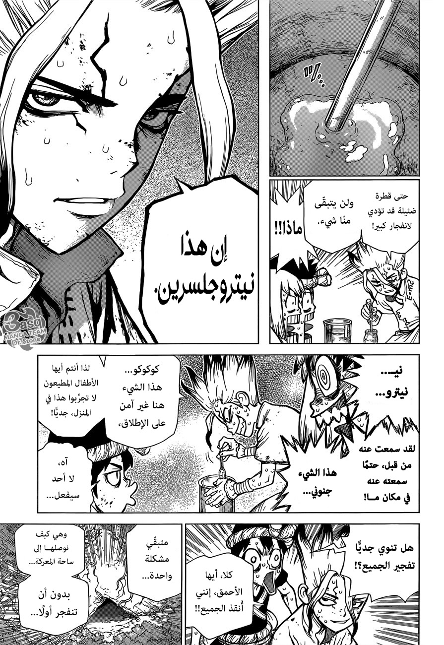 Dr. Stone: Chapter 77 - Page 17