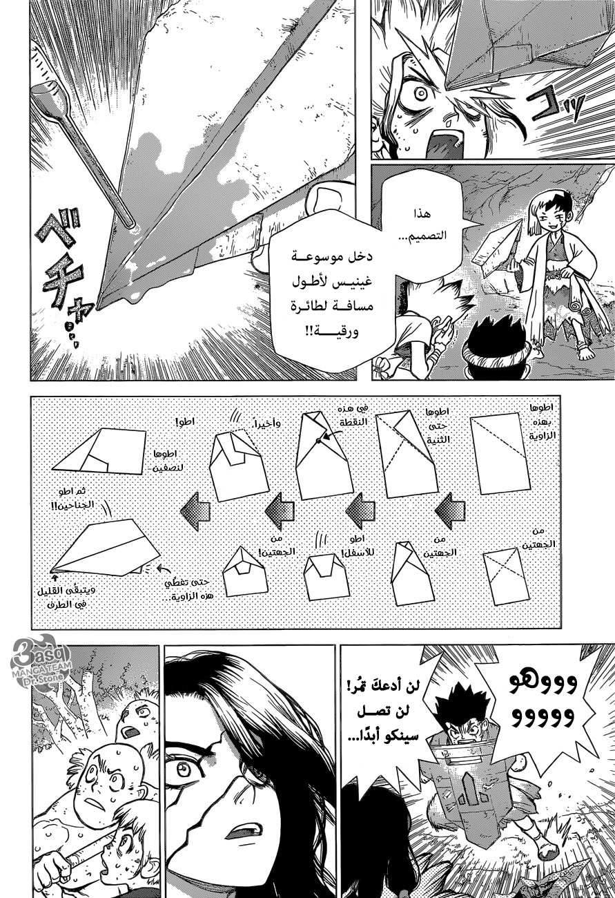 Dr. Stone: Chapter 77 - Page 18